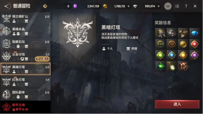 战之刃幸存者黑暗灯塔怎么通关战之刃幸存者黑暗灯塔玩法详解