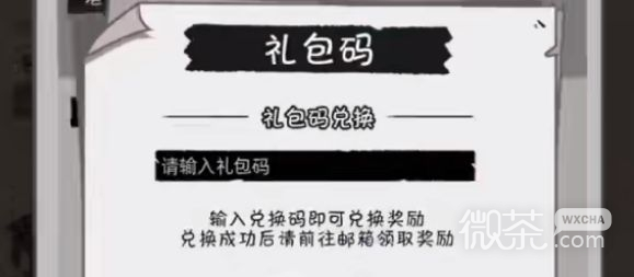 魔灵兵团公测礼包码一览