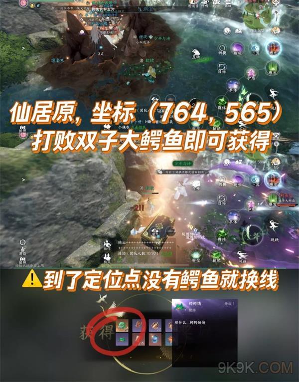 逆水寒鳄鱼泳圈怎么获得