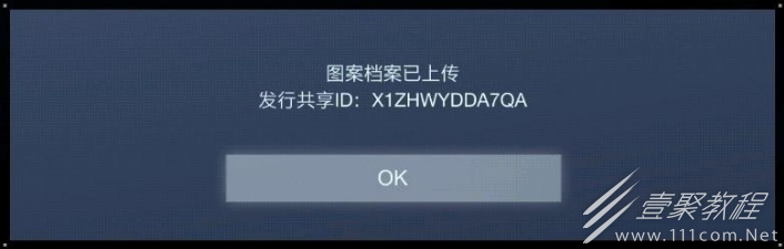 装甲核心6星空图案ID分享