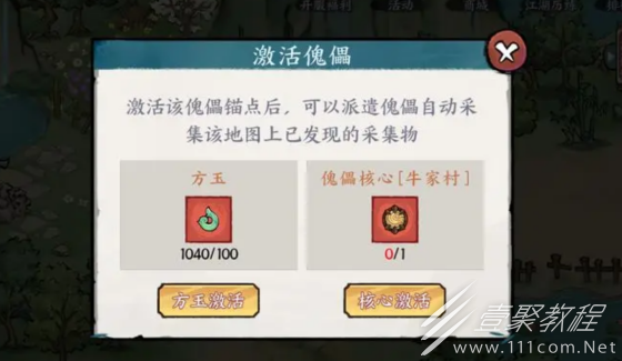 方寸对决傀儡核心获取方法