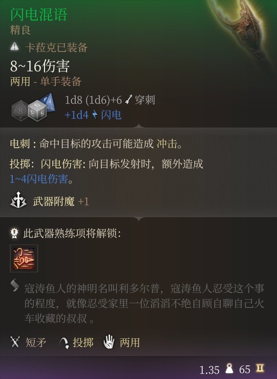 《博德之门3》战士投掷流后期分享