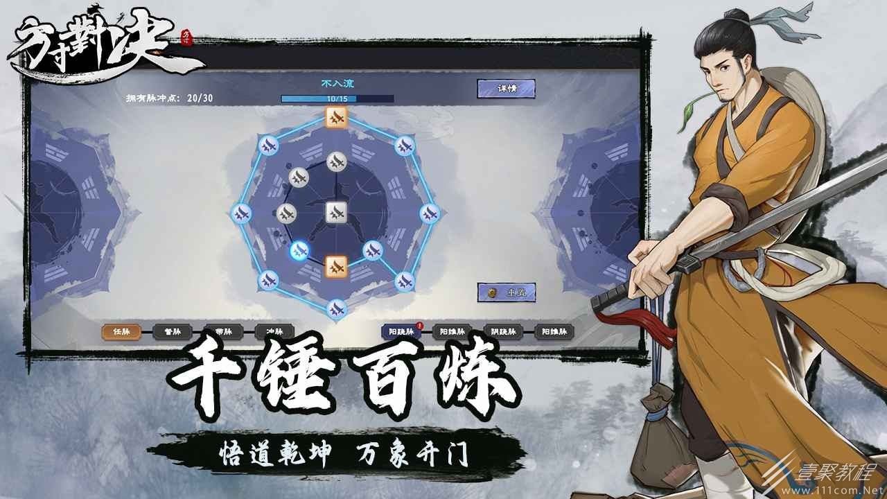 方寸对决后期流派指南
