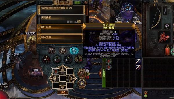 《流放之路》快速获得金币方法