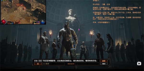 《流放之路》新手战士职业推荐