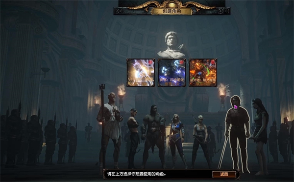 《流放之路》角色创建方法介绍