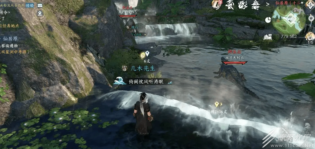 逆水寒手游仙居原地图山洞/野外boss坐标