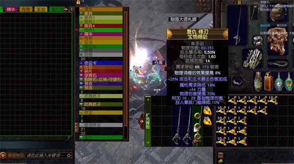 《流放之路》购买武器注意事项