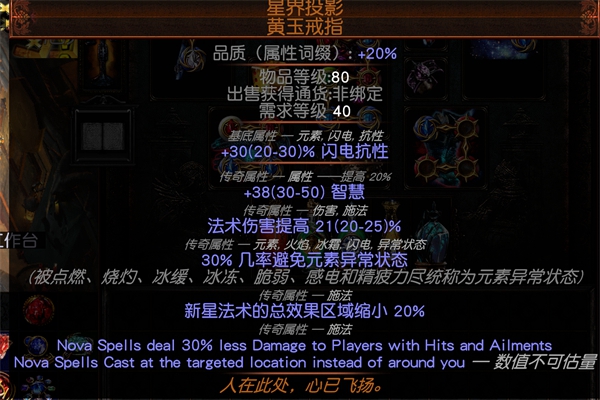 《流放之路》禁忌圣域无伤挑战指南