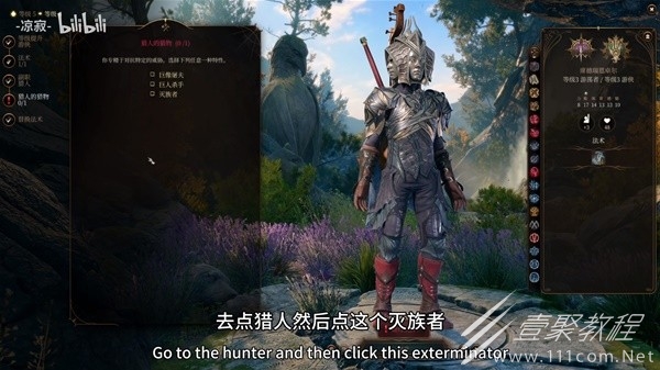 博德之门3双匕首刺客构筑思路