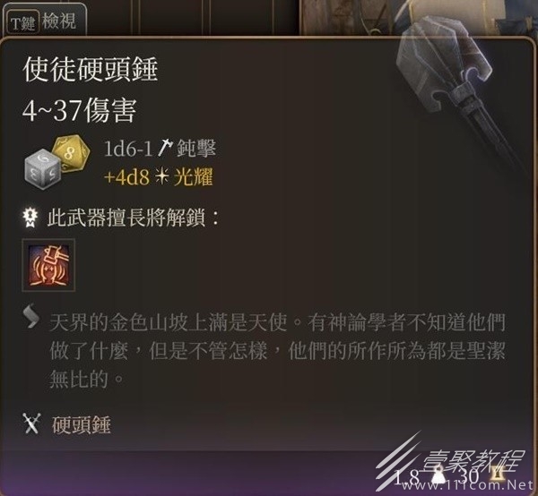 博德之门3使徒硬头锤获取教程