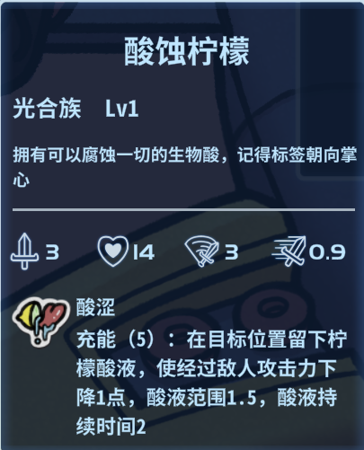 《盖娅迷航》光合族特性一览