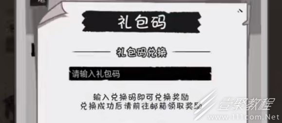 魔灵兵团公测礼包码介绍