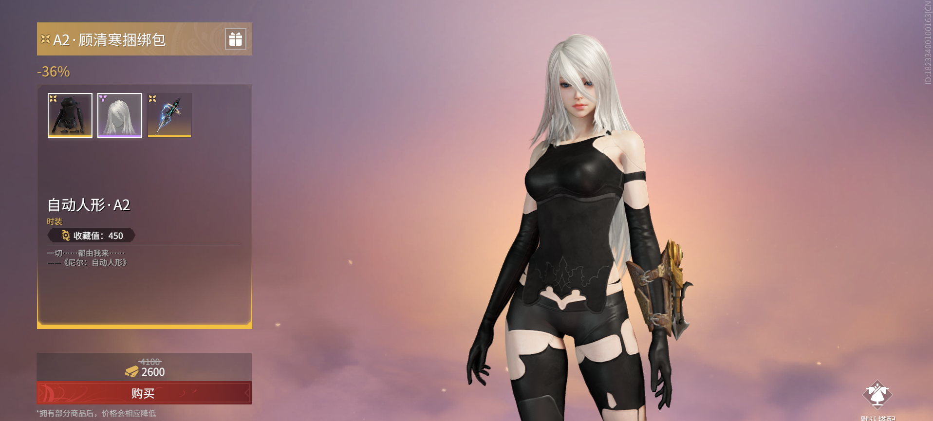 《永劫无间》a2皮肤上线时间介绍