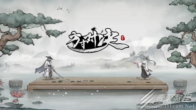 方寸对决燕子坞江湖志位置大全一览