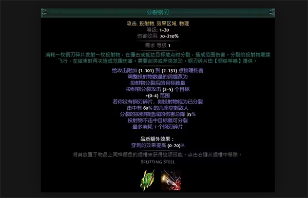 《流放之路》S23七破伤处刑开荒BD