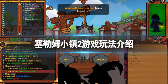 《塞勒姆小镇2》怎么玩？游戏玩法介绍