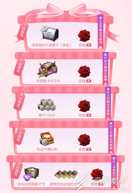 命运方舟七夕时装获得方法