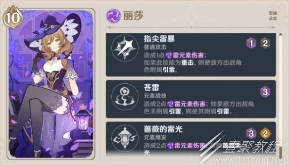 原神4.0版本新增角色牌介绍