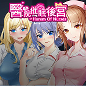医院催眠游戏安装