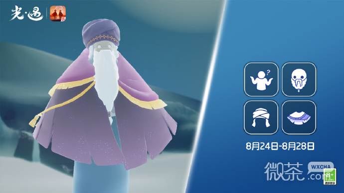 光遇8.24复刻先祖兑换图2023一览