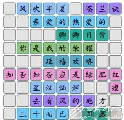 汉字找茬王入学考试完成判卷通关流程