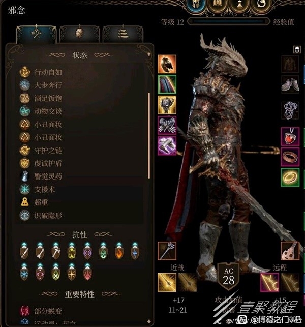 博德之门3全传奇装备获取方式说明