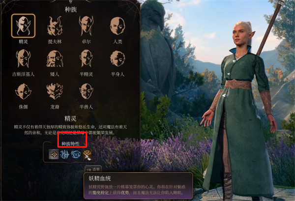 《博德之门3》切换特性方法