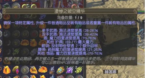 《流放之路》野兽玩法攻略