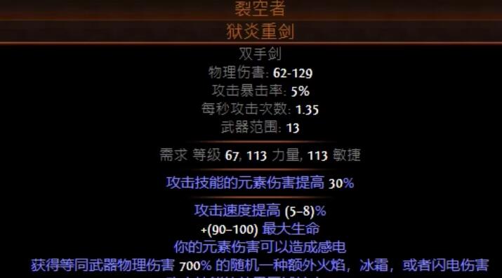 《流放之路》S23战吼将军攻略