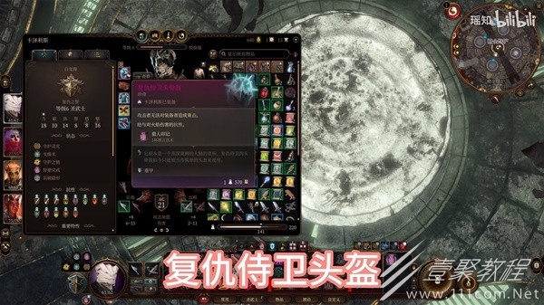 博德之门3第二章强力装备获取攻略