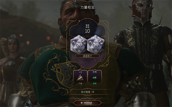 《博德之门3》钢铁王座到达方法介绍