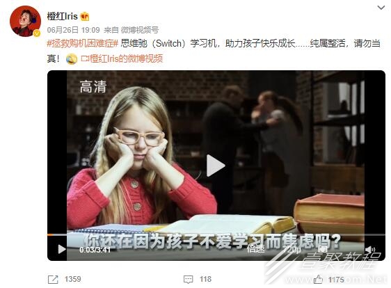 思维驰学习机什么梗详情
