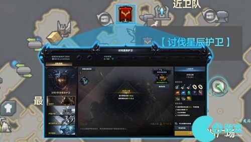 命运方舟讨伐星辰护卫怎么玩