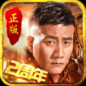 传奇来了游戏安装