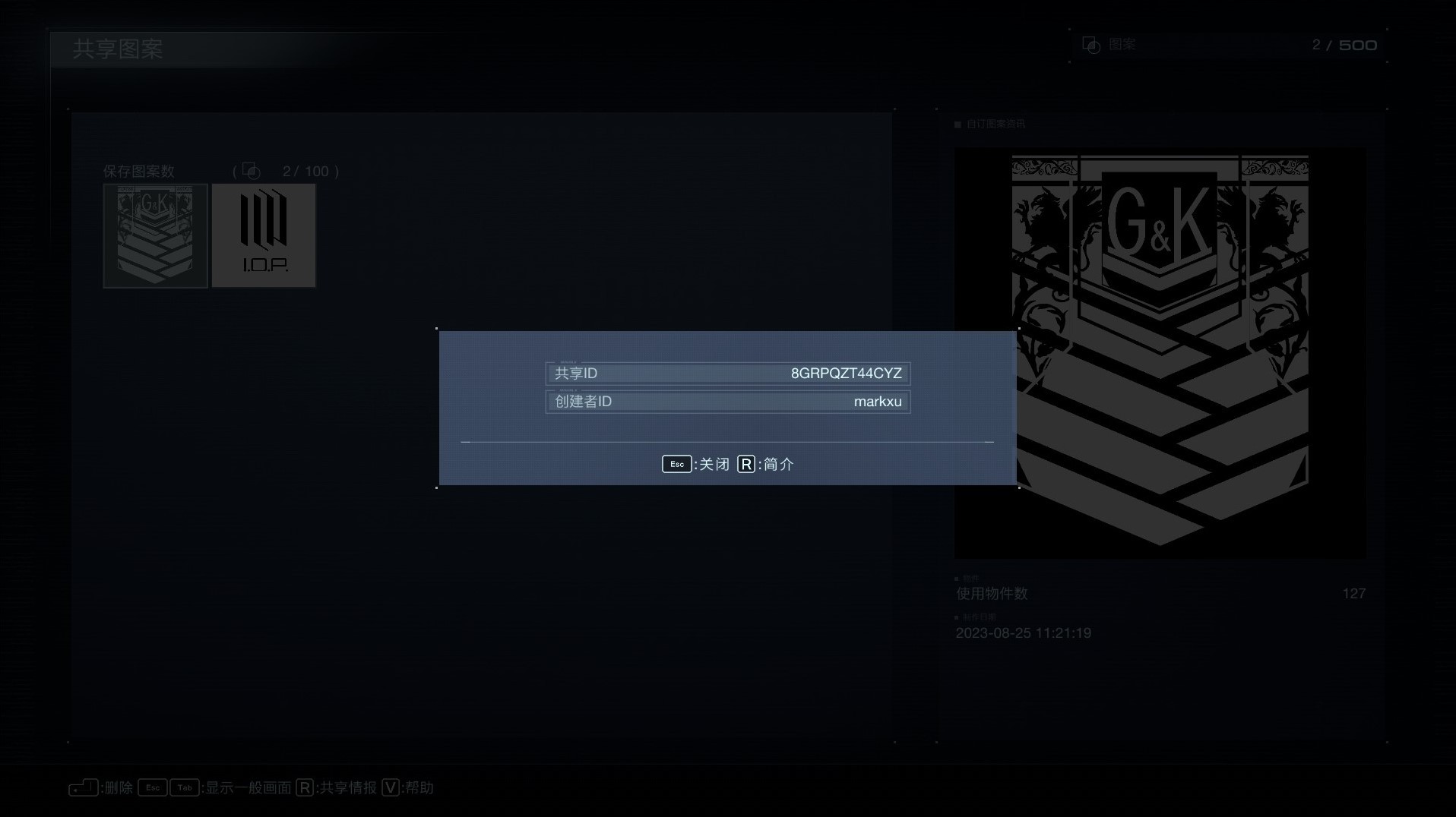 《装甲核心6》少女前线贴纸ID分享