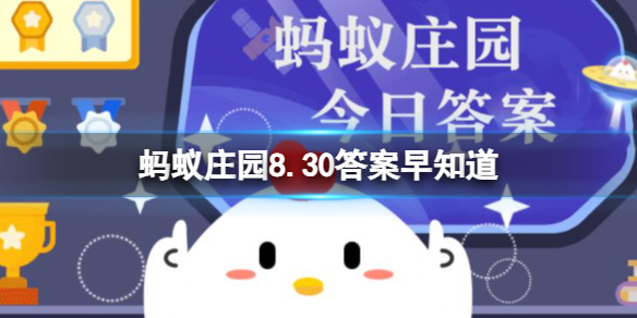 我国哪座山被誉为“海上第一名山”蚂蚁庄园8.30答案