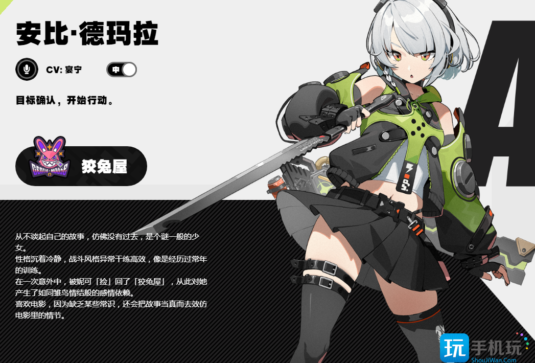 绝区零安比德玛拉怎么样安比德玛拉介绍