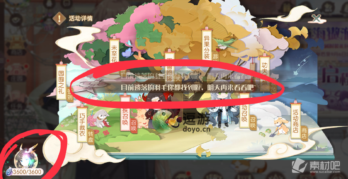 《食物语》四周年羽毛天工石位置一览