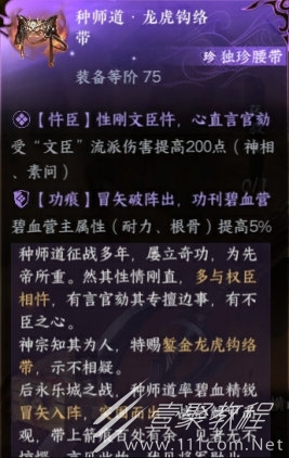 逆水寒手游全新6人副本碧血鸣沙掉落物品说明一览