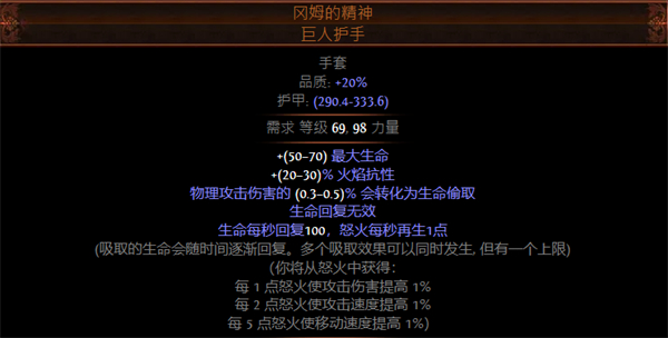 《流放之路》冰封军团武器选择推荐