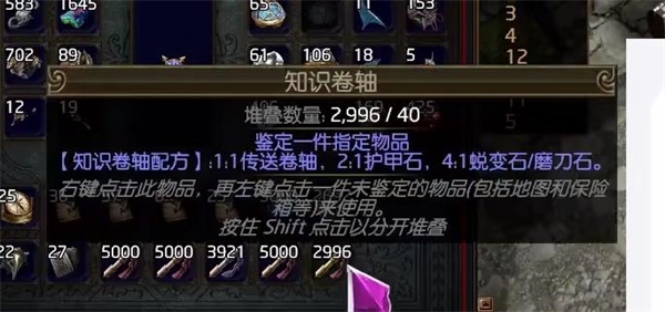 《流放之路》装备鉴定介绍