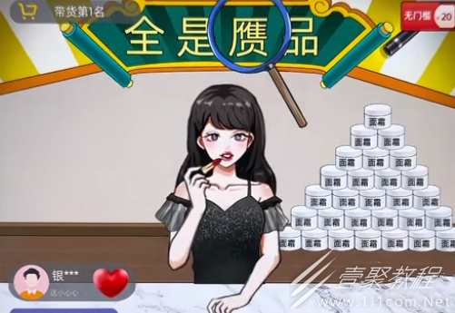 开心来找茬直播带货攻略