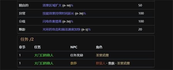 《流放之路》新技能获得方式