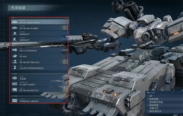 《装甲核心6》BOSS战配装推荐