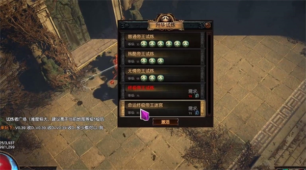 《流放之路》最终迷宫钥匙获得方式