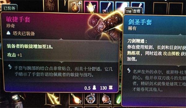 博德之门3武僧武器选什么好