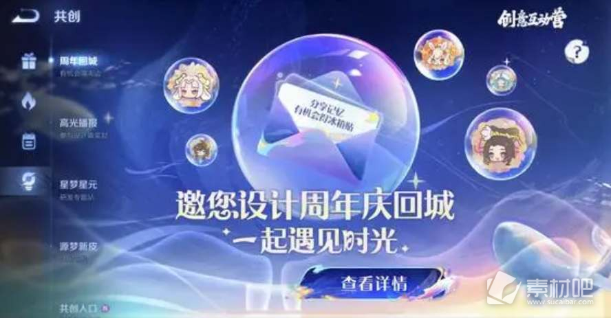 《王者荣耀》8周年活动大全