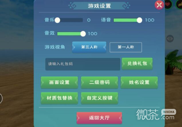 创造与魔法8.28兑换码详情2023
