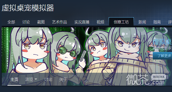 虚拟桌宠模拟器怎么换衣服攻略